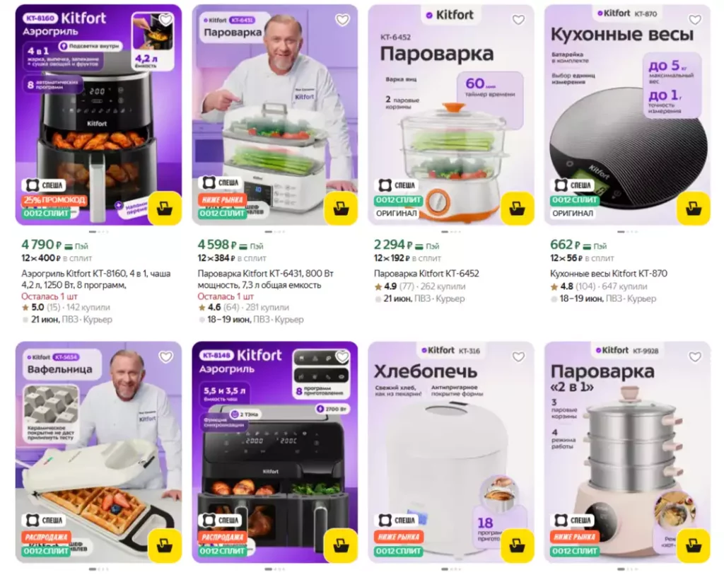 Лучшие скидки по промокодам и купонам на Китфорт