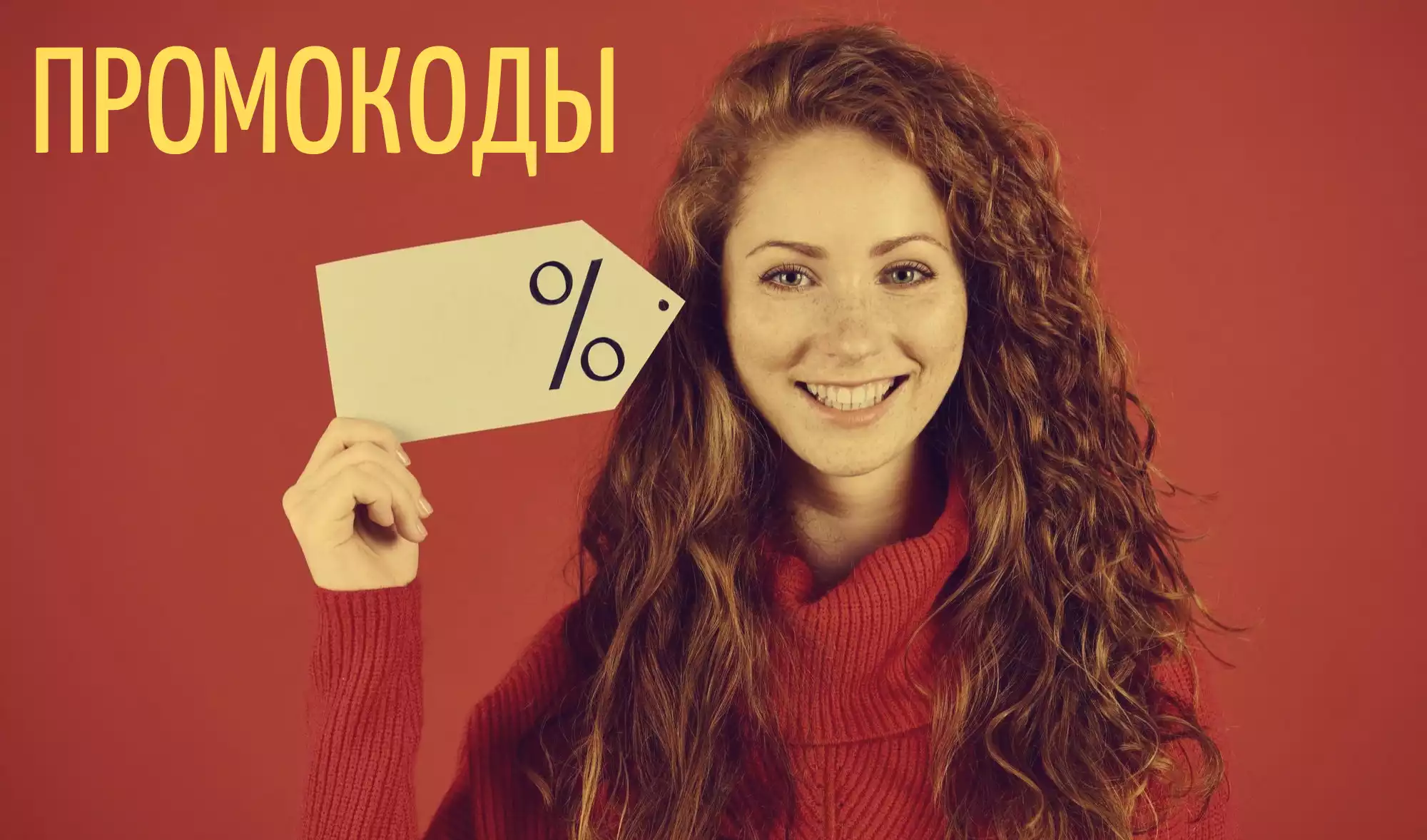 Промокоды и купоны Яндекса Маркета, которые действуют сегодня